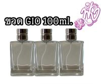 ขวดสเปรย์ GIO 100ml. พร้อมส่ง ราคา ต่อใบ มี ฝาดำ ฝาเงิน ฝาทอง แจ้งสีทางแชท ไม่แจ้งแม่ค้าขอเลือกสีให้จ้า