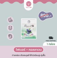 CheevitD Fiber Collagen - ไฟเบอร์ผสมคอลลาเจน 10 Sachet/box