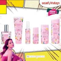 *ของแท้* โฉมใหม่ ญาญ่า Cute Press Sweet Musk Series