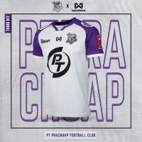 เสื้อประจวบเอฟซี 2020 ชุดที่สาม สีขาว-ม่วง ของแท้จากสโมสร PT PRACHUAP FC