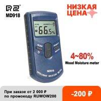 RZ Inductive Wood Timber Moisture Meter Hygrometer Digital Electrical Tester Measuring tool MD918 4~80% Density electromanetic