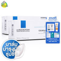 [2 กล่อง] La Roche Posay Cicaplast Baume B5+ ลา โรซ โพเซย์ ซิคาพลาส โบม บี5+ [100 ml.] บาล์มบำรุงผิว