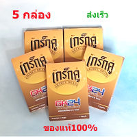 เกร็กคูGK24Grakcuของแท้100%จากบริษัท  แพ้ค5กล่อง มี อ.ย.ฮาลาน พกพา24ชม พร้อมส่งเร็วทุกวัน