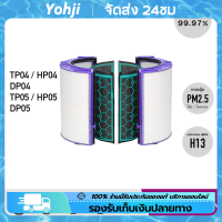 ไส้กรองอากาศแท้สำหรับ Dyson Filter TP04, DP04, HP04, TP05, HP05, DP05 - ไส้กรองที่สามารถทดแทนได้และมีผลการกรองที่ยอดเยี่ยม