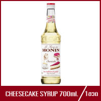 MONIN Cheesecake Syrup โมนิน ชีสเค้ก ไซรัป 700ml.(1ขวด)