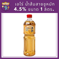 aro Jasmine Rice Vinegar 4.5% 1 L.เอโร่ น้ำส้มสายชูหมัก4.5% 1 ลิตร. รหัสสินค้าli3838pf