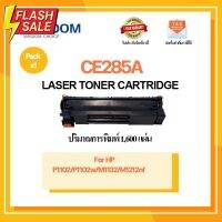 หมึกพิมพ์ CE285 285A CE285A CE-285 CE-285A For Printer เครื่องปริ้น HP LaserJet P1102/P1102w/M1132MFP/M1212nf #หมึกเครื่องปริ้น hp #หมึกปริ้น   #หมึกสี   #หมึกปริ้นเตอร์  #ตลับหมึก