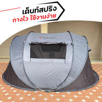 **ราคาถูก!!!** Fast tent เต็นท์สปริงกางไว ใช้งานง่าย!!!! น้ำหนักเบา พกพาสะดวก