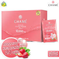 [กล่องใหญ่] ใหม่ล่าสุด Chame Collagen Plus 10,000 mg. ชาเม่ คอลลาเจน พลัส [30 ซอง] ชาเม่คอลลาเจน โบว์ เมลดา