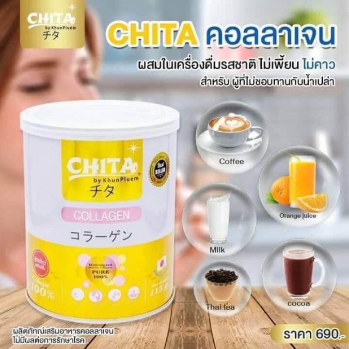 พร้อมส่ง-chita-collagen-premium-ชิตะ-คอลลาเจนเกรดพรีเมี่ยม-ขนาด115-g