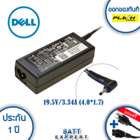 Dell Adapter อะแดปเตอร์ 19.5V 3.34A (4.0*1.7) Vostro 5460 V5460 5470 5560 Vostro 14-5480 5460D-2528S 5470D-1628 5560D-1328 FA90PM111 YY20N YD9W8 - รับประกันสินค้า 1 ปี