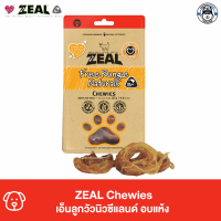 ZEAL Chewies (วัว) เอ็นลูกวัวนิวซีแลนด์ ขนมสุนัข เคี้ยวสนุก ช่วยเพิ่มน้ำมันไขข้อ (125g)