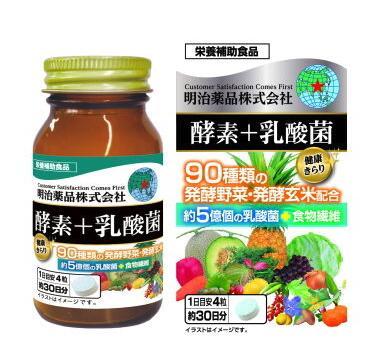 Noguchi  Enzyme + lactic Acid Bacteria ผักอัดเม็ด 5 สี สกัดจากผัก9ชนิด ผลไม้10ชนิด ผสมหญ้าญี่ปุ่น 64 ชนิด