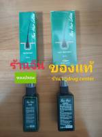 Neo Hair Lotion ของแท้ ส่งด่วนทุกวัน นีโอแฮร์โลชั่น neohair นีโอแฮร์ เซรั่มปลูกผม ล๊อตใหม่ จากโรงงานโดยตรง