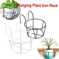 Garden Hanging Plant Iron Racks Balcony Round Flower Pot Rack Railing Fence Plant Holder Stand Garden Accessories Food Storage  Dispensers