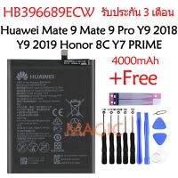 แบตเตอรี่ Huawei Mate 9 / Mate 9 Pro / Y9 2018 Y9 2019 / Honor 8C Battery HB396689ECW 4000mAh รับประกัน 3 เดือน