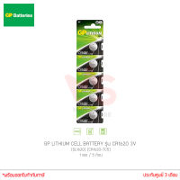 GP LITHIUM CELL BATTERY รุ่น CR1620 3V (DL1620) (CR1620-7C5) 1แผง 5ก้อน