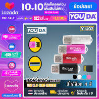 YOUDA การ์ดรีดเดอร์ USB 2.0 รุ่น Y-U02 【รองรับ TFการ์ด】ใช้งานได้ทั้งคอมพิวเตอร์ โน้ตบุ๊ค TV DVD Card Reader USB