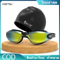 KOETSU adult swimming glasses male and female WANG Jiaer same style big frame swimming glasses swimming cap set for sharp contrast high myopia protective frosted waterproof swimming glasses swimming in indoor and outdoor type packing box