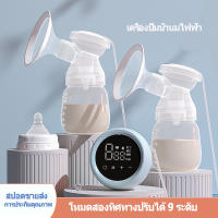 เครื่องปั๊มนมไฟฟ้า เครื่องปั๊มนม ปั๊มนม รุ่นใหม่จอแสดงผล LED ปลอดภัย สะดวกสบาย ปรับความแรงในการดูดได้ 9 ระดับ ชาร์จไฟได้180 มล ไม่มี BPA ปลอดภัย Breast Pump