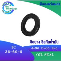 TC 36-60-6 Oil seal TC ออยซีล ซีลยาง ซีลกันน้ำมัน ขนาดรูใน 36 มิลลิเมตร TC 36x60x6 TC36-60-6 โดย The bearings