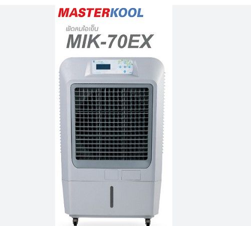 พัดลมไอเย็น-masterkool-รุ่น-mik-70ex