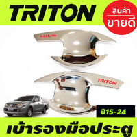 เบ้ารองมือเปิดประตู ชุบโลโก้แดง รุ่น2ประตู Mitsubishi Triton 2015 2016 2017 2018 2019 2020 2021 2022  (R)