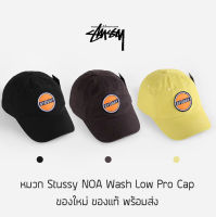 หมวก Stussy NOA Wash Low Pro Cap ของแท้ พร้อมส่งจากไทย มาพร้อมป้าย Tag หมวกแก๊ป