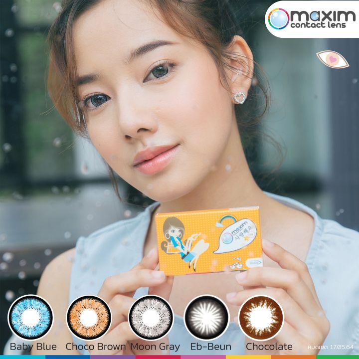 maxim-contact-lens-ตาโต-eb-beun-คอนแทคเลนส์สีดำ-รายเดือน-1-คู่-2-ชิ้น