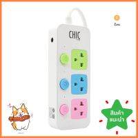 รางปลั๊กไฟ 3 ช่อง 3 สวิตซ์ CHIC 2500 วัตต์ 3 เมตร หลากสีPOWER STRIP CHIC 3-OUTLET 3-SWITCH 2500W 3M MULTI-COLORED **สินค้าแนะนำ**