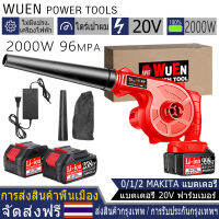 (ในสต็อก) เครื่องเป่าลมไร้สาย 998VF 20V ระเบิด ดูด dual-use 2 แบตเตอรี่ + อุปกรณ์เสริม การทำความสะอาดไดร์เป่าผม ชาร์จพลังงานสูง Cordless blower