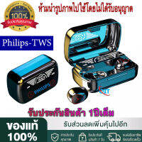 【รับประกัน 1 ปี 】หูฟังไร้สาย Philips TWS หูฟังสำหรับเล่นเกม จอแสดงผล LED รุ่น M66PRO พร้อมพาวเวอร์แบงค์แบบมีสายในตัว ใช้ได้กับมือถือทุกรุ่น