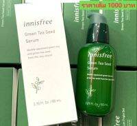 ▶️ Innisfrree กล่อง 80 ml. เซรั่มชาเขียว แพคเกจจิ้งใหม่ สินค้าหมดอายุ ปี 24 เติมน้ำให้ผิวชุ่มชื้น สดชื่น ได้อย่างล้ำลึก [ Hot Sale!! ]