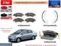 ผ้าเบรค TRW HONDA CITY 1.5L i-DSI VTEC ปี 02-07 (ราคารวมส่งแล้ว)