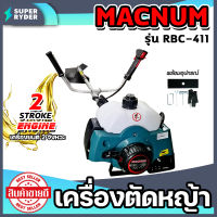 เครื่องตัดหญ้า MACNUM RBC411 สีเขียว เครื่องตัดหญ้า 2 จังหวะ เครื่องตัดหญ้าสะพายบ่า ตัดหญ้า ตัดวัชพืช