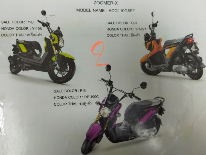 ชุดสายพานของแท้-zoomer-x-เก่าตัวแรก-ใช้สำหรับเปลี่ยนทุก24-000กม-ที่มีอาการออกตัวสั่นและเวลาขับขี่แล้วรู้สึกอืด