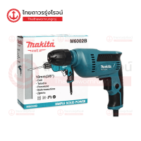 MAKITA MTS M6002 สว่านไฟฟ้า 3/8หุน รุ่น M6002B (เครื่อง+กล่องกระดาษ) ปรับรอบซ้าย-ขวา หัวมือบิด MMT 450w |ชิ้น|