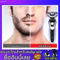 ?ส่งฟรี การโกนที่ทรงพลัง4D PHOLZPS เครื่องโกนหนวดไฟฟ้า เครื่องโกนหนวด ที่โกนหนวดไฟฟ้า ที่โกนหนวดไฟฟ้าแบบแห้งและเปี SHAVER