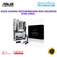 เมนบอร์ด (Mainboard) ASUS GAMING ROG MAXIMUS Z790 APEX