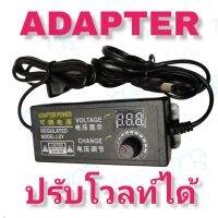 คุณภาพดี  Adapter AC/DCแปรัโวลท์ได้ตั้งแต่3.6V-24V3A มีการรัประกันคุณภาพ  ฮาร์ดแวร์คอมพิวเตอร์