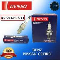 หัวเทียน DENSO BENZ / Nissan Cefiro รุ่น Q16PR-U11 ( 1แพ็ค4หัว ) แท้ 100 %