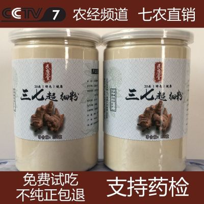 [ซื้อ1แถม1] ผงโสมซานชีแท้20หัว Yunnan Wenshan ผงโสมซานชีซุปเปอร์แท้500กรัมรวม