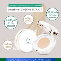 Deraim Cosmetics แป้ง เซรั่มจากเกาหลี Deraim Luxury Perfect Cover Powder Oil Control SPF50/PA+++