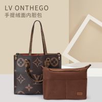 Suitable for LV onthego bag liner bag storage finishing divider belt zipper TOTE inner bag support inner bag