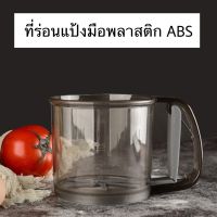 ? ส่งทุกวัน พร้อมส่ง ที่ร่อนแป้งมือพลาสติก ABS แบบใหม่ 2021 กระป๋องร่อนแป้ง กระป๋องร่อนแป้งแบบมือ ตระแกรงร่อนแป้ง