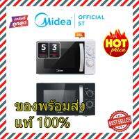 ไมโครเวฟ Midea ความจุ 20 ลิตร รุ่น MMO-20J91 และ MM720CJ9 คลื่นแม่เหล็กไฟฟ้า ต้มน้ํา  เตาอบ ไฟฟ้า ไม โคร เวฟ ลมร้อน ขนาดเล็ก ของแท้ 100%