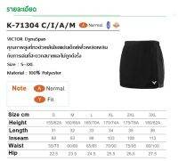 กระโปรงกีฬาแบดมินตัน VICTOR K-71304