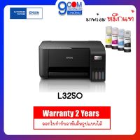 [แถมฟรี สมุดโน๊ต] ปริ้นเตอร์ Epson Printer EcoTank All In One L3250 Wifi