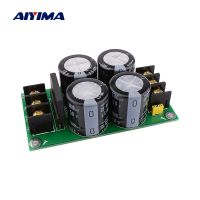 AIYIMA ตัวเรียงกระแสเครื่องขยายเสียงแผ่นกรอง3300 Uf/ 50V แผงพลังงานสะพานเดี่ยว DIY เครื่องขยายเสียง