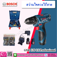 Bosch สว่านไขควงไร้สาย ยี่ห้อ Bosch รุ่น GSR 120 LI EXTRA